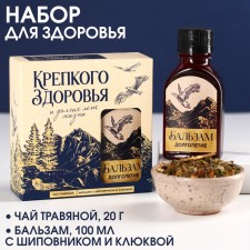 Gift set “Happy New Year: good health”: herbal tea 20 g, balm with rosehips and cranberry 100 ml.
