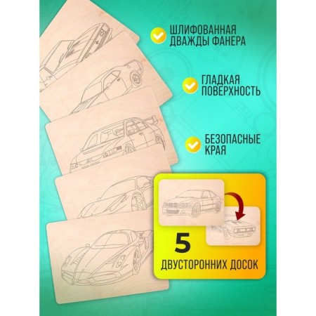 Set of boards for creativity "Machines" 5 pcs. A4, 3 mm format-2