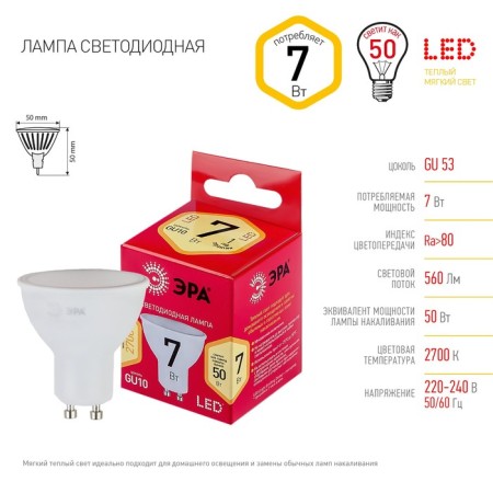 LED LED era Red Line "Sofit", 7 W, GU10, 560 lm, 2700k, glow warm white-3