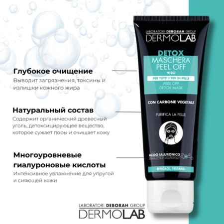 Dermolab peel Off Detox Mask Mask Facial Mask, 75 ml exfoliating-2