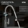 Kitchen mixer Zein Z3766, single -leaf, pour height 27 cm, graphite