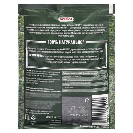 Tuscan Italian cuisine Kotanyi, 20 g-1