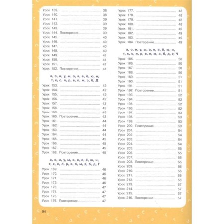 350 best exercises for learning reading-3