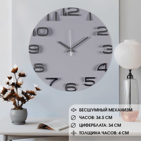 Watching clock, interior "classics", silent, d-34.5 cm, aa