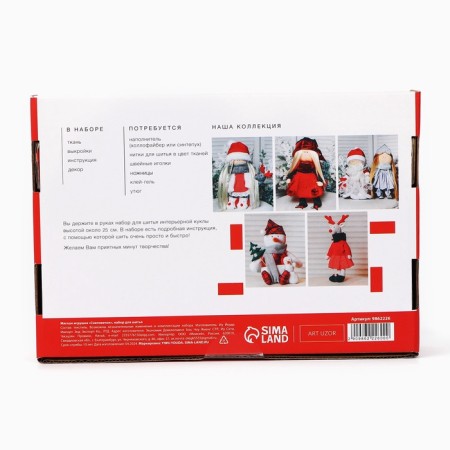 Sew for sewing. Soft toy "Snowman", 25 cm-5