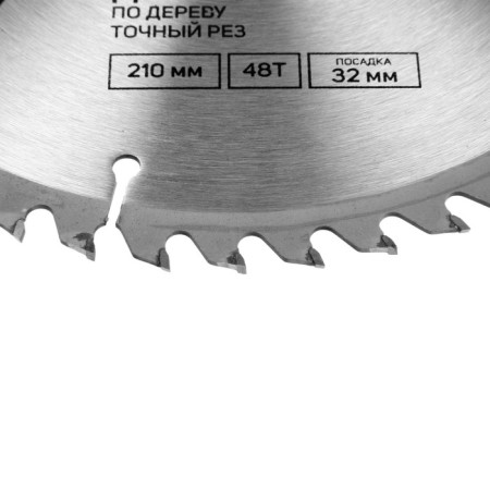 Disk of tundra wood, accurate cut, 210 x 32 mm (rings at 22.20.16), 48 teeth-3