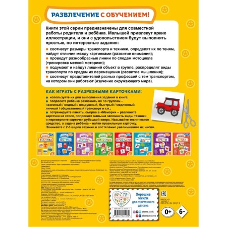 Техника-1