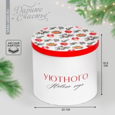 Gift Box 