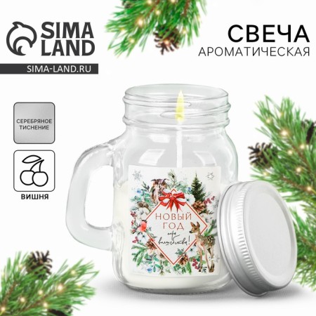 New Year's candle in a jar with a handle "time of magic", the aroma of cherry