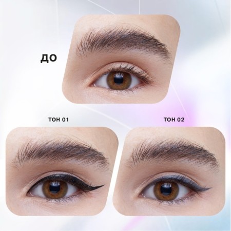 Eye eyeliner influence Beauty Event Horizon, tone 02, 2.5 g-5