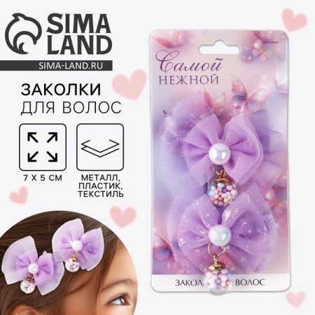 Hair clip with a bow "The most tender", 7 x 5 cm