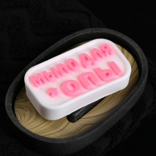 Figure soap 