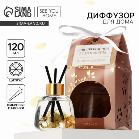 Diffusor aromatic sticks, a flavor for the house "Aromadiffus: a beautiful atmosphere", citrus, 120 ml.