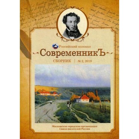 Collection: "Contemporary." Issue 2. Comp. Bobrovka L.
