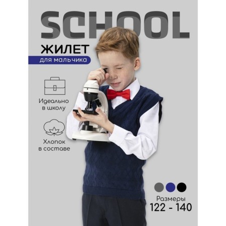Knitted vest for the boy Amarobaby Pure Love School, height 128 cm, color blue-1