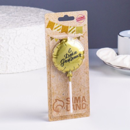 Candle in the cake "Air Ball", 7 cm, golden-6