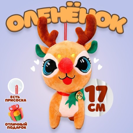 Soft toy "Olenenok", 17 cm, brown color