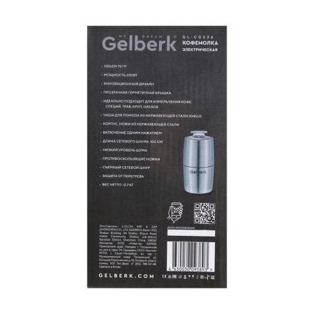 Gelberk GL-CG536 coffee grinder, electric, knife, 200 watts, 75 gr, silver-8