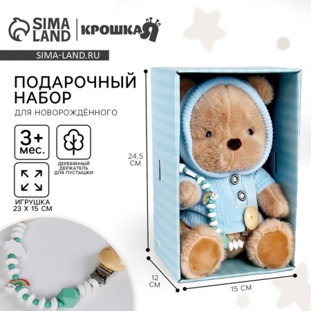 Gift set: Soft toy "Bear" + Holder for a dummy, blue