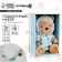 Gift set: Soft toy "Bear" + Holder for a dummy, blue