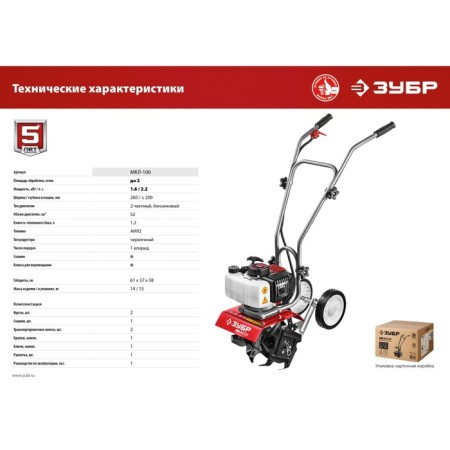 Cultivator gasoline bison MKL-100, 2T, 1600 W, 2.2 hp, plowing 260x200 mm-14