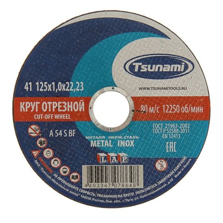Circle of cutting metal TSUNAMI A 54 S Bf PG, 125 x 22 x 1 mm 1 mm