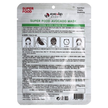 Facial face mask Eyenlip Super Food Avocado, 23 ml-1