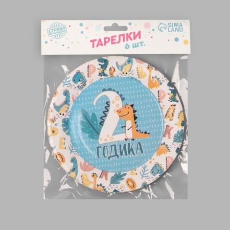 Disposable paper plate "2 years old", set 6 pcs, 18 cm-4