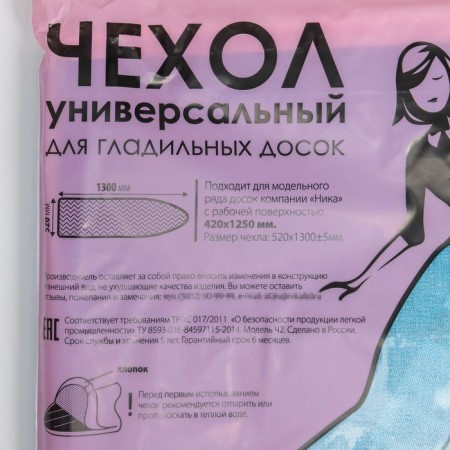 Czech for ironing board NIKA, 129 × 51 cm, MIX drawing-6