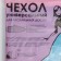 Czech for ironing board NIKA, 129 × 51 cm, MIX drawing