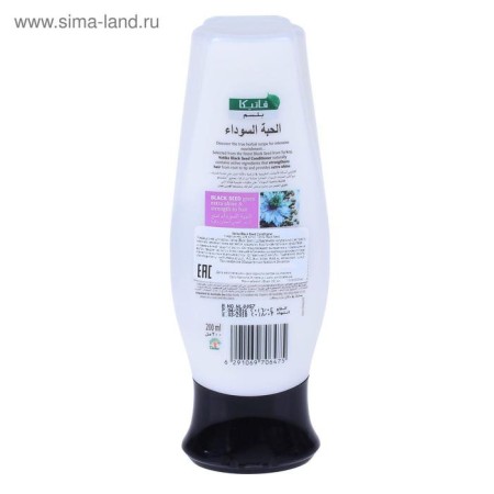 Hair conditioner Dabur Vatika Black Seed "Strength and Brill", 200 ml-3