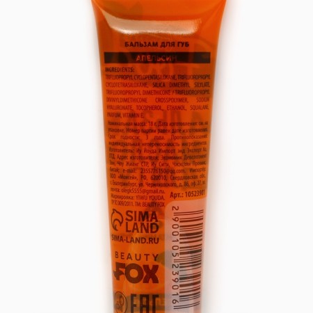 Balm-Balm for lips with vitamin E, 18 ml, aroma of orange, Beauty Food-6