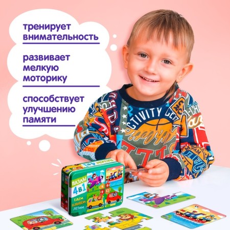 Puzzles 4 in 1 in the metal box “We go, float, fly”, 4, 6, 9, 12 parts-4