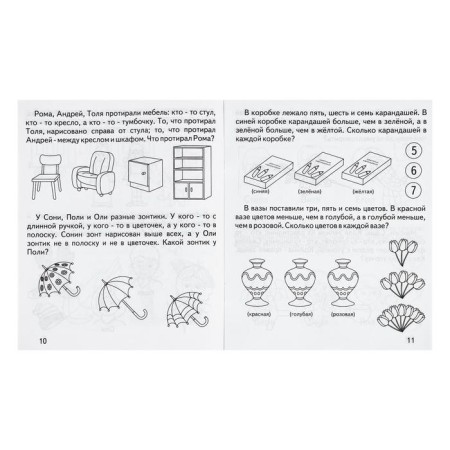 Workbook "Smart Baby. Logical tasks "-1