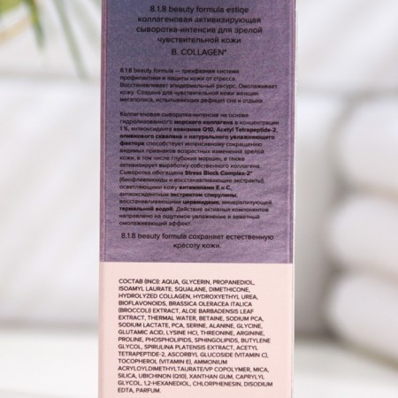 Serum- intensive 818 Beauty Formula collagen, 30 ml-2
