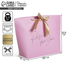 Gift package, packaging, Present for You, 30 x 27.5 x 12 cm