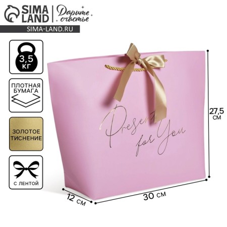 Gift package, packaging, Present for You, 30 x 27.5 x 12 cm