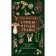 Forest guide. Mushrooms, berries, herbs. Pocket atlase disclosure. Semenova L.S.