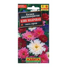 Cosmea Cosmea click, mixture of varieties ONE C/n 0.1 g