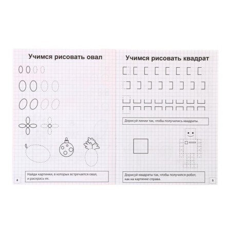 Прописи «Простые фигуры», 20 стр.-1