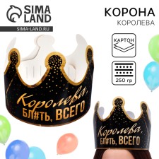 Crown 