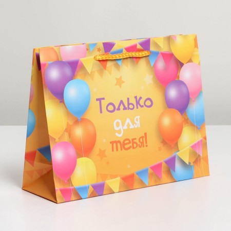 Gift package laminated, packaging, “only for you”, MS 23 x 18 x 8 cm-1
