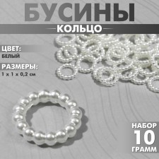 Plastic “Ring” beads 1 × 1 × 0.2cm, (set 10 g), white color