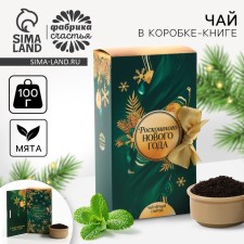 New Year! Black tea 