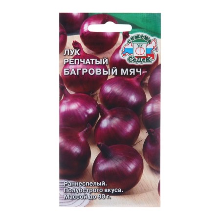Onions are onion "Cruttle ball", 0.5 g