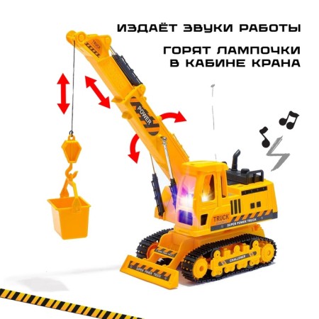 Radio -controlled “caterpillar” crane, with a battery, 1:18, light and sound effect-2