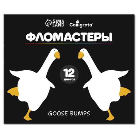 Flomasters 12 Calligrata "Goose Bumps", classic, cardboard pencil case