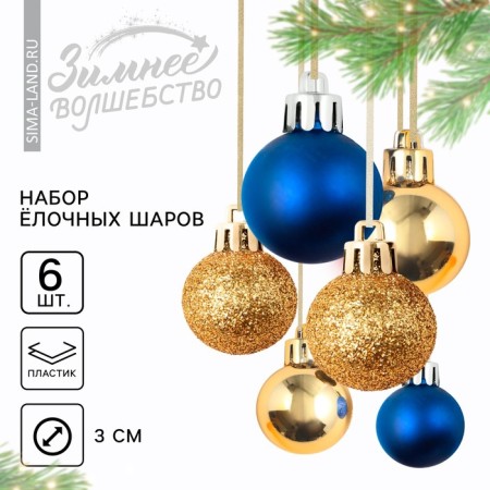 Christmas balls New Year, for the New Year, plastic, d = 3 cm, 6 pcs., Blue and gold color