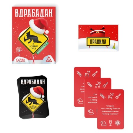 New Year's board game "New Year: Wrabadan", 50 cards, 20 tokens, 18+-1