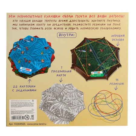 Board game "Crazy Beetles", 1 player, 4+-9
